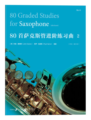 

80首萨克斯管进阶练习曲2