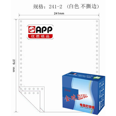 

APP gold ball Gold Ball 241-2 computer printing paper two 80 not tearing color all white