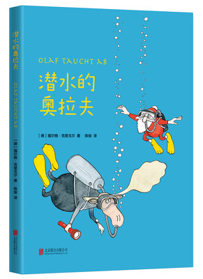 

潜水的奥拉夫