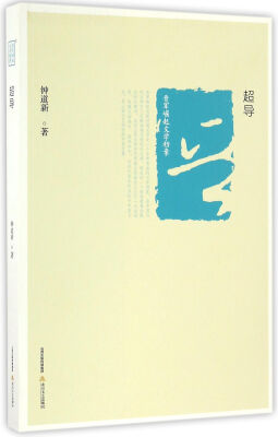 

超导/晋军崛起文学档案
