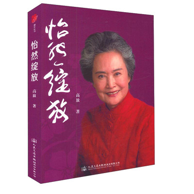 

怡然绽放