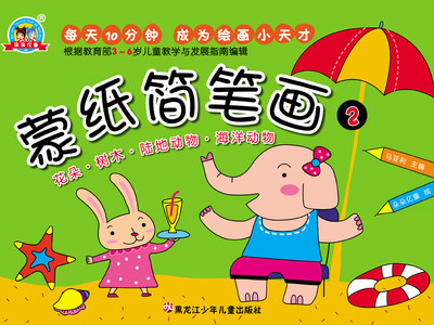

蒙纸简笔画2