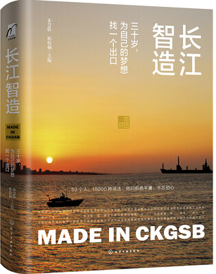 

长江智造