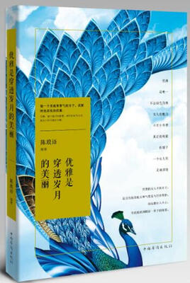 

优雅是穿透岁月的美丽