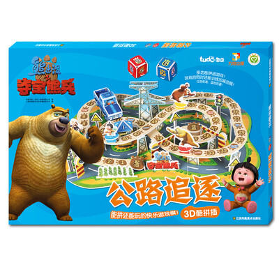 

熊出没之夺宝熊兵3D酷拼插 公路追逐