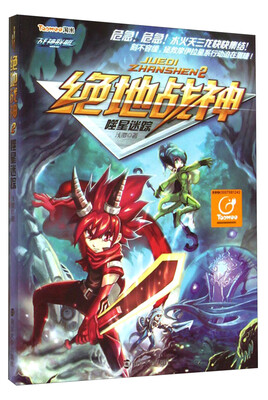 

绝地战神2：噬星迷踪