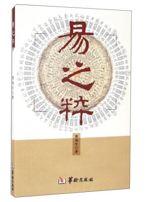 

易之粹