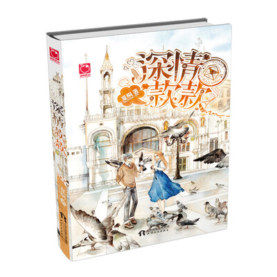 

深情款款