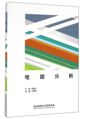 

电路分析