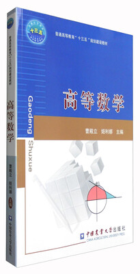 

高等数学
