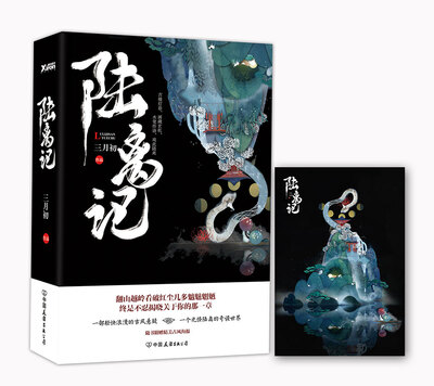 

陆离记