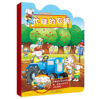

3D立体游戏屋·忙碌的农场