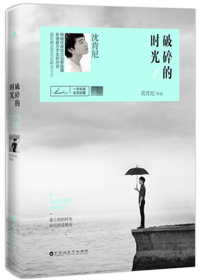 

破碎的时光1