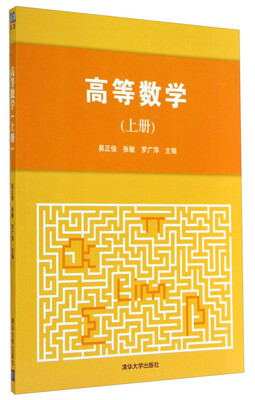 

高等数学上