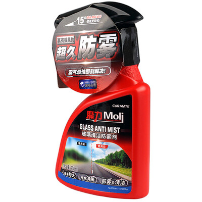 

CARMATE CPS216 car front windshield window anti-fog agent defogging defogging car anti-fog car with long-lasting rain film
