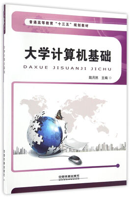 

大学计算机基础