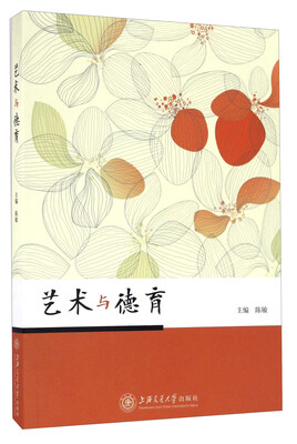 

艺术与德育