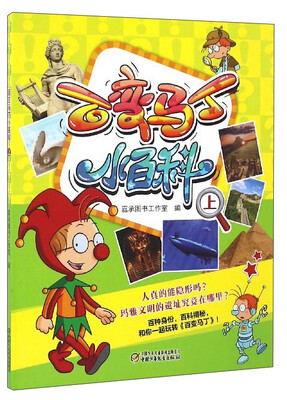 

百变马丁小百科（上）