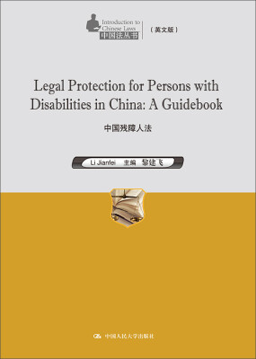 

Legal Protection for Persons with Disabilities in ChinaA Guidebook 中国残障人法