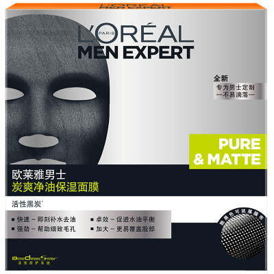 

Oreal (LOREAL) men's carbon cool oil moisturizing mask 5 (men mask oil control moisturizing shrink pores