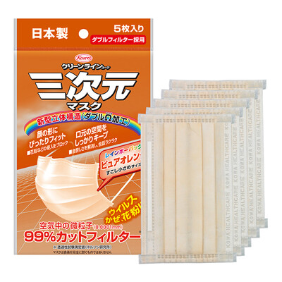 

Three-dimensional rainbow series mask orange 5 Pack PM25 anti-haze disposable lightweight dust masks