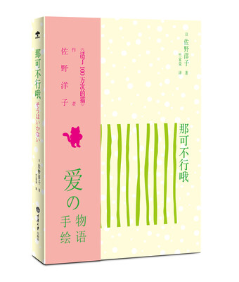 

那可不行哦