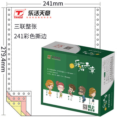 

Tianzhang (TANGO) LOHAS Tianxian цветная компьютерная бумага для печати 241-3s тройная вся слеза (последовательность цветов: белый красный 1000 страниц / коробка)