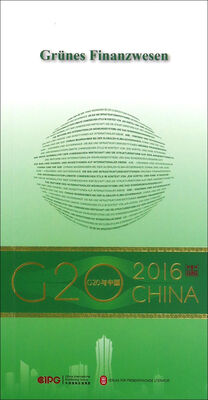 

“G20与中国”：绿色金融（德文版）