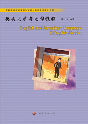 

高校英语选修课系列教材·英美文学文化系列英美文学与电影教程