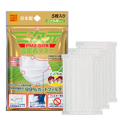 

Three yuan 4D fit masks children 5 pieces of anti-PM25 anti-haze disposable light dust masks