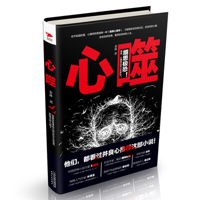 

心噬