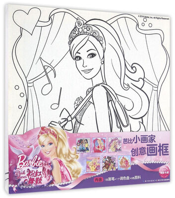 

粉红舞鞋/芭比小画家创意画框