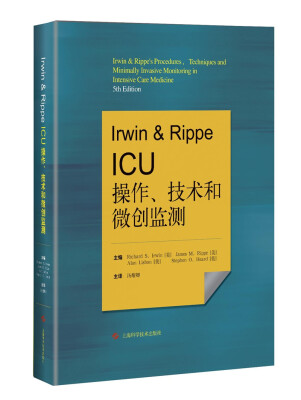 

Irwin & Rippe ICU 操作、技术和微创监测