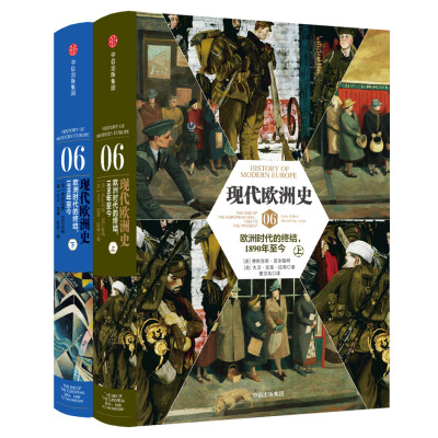 

现代欧洲史卷六欧洲时代的终结1890年至今[The End of the European Era:1890 to the present