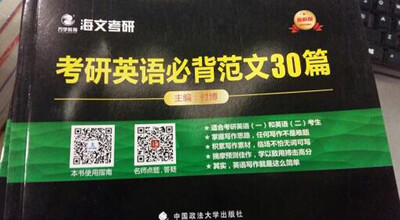 

考研英语必背范文30篇