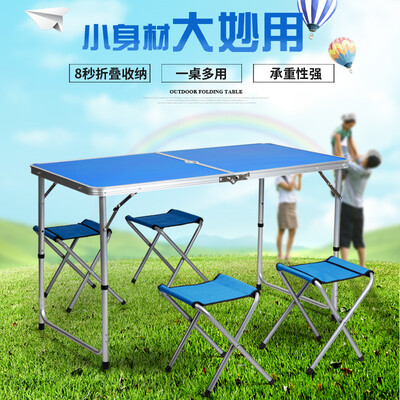 

鑫创虹户外折叠桌子便携桌椅套装手提箱式折叠桌椅野营桌烧烤桌摆摊桌展业桌 折叠椅