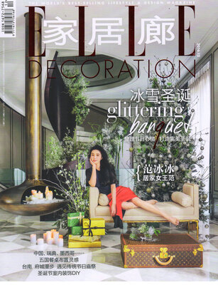 

家居廊（2016年12月号）