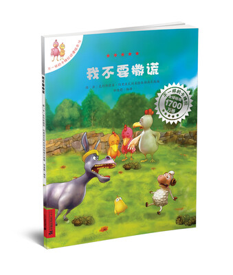 

不一样的卡梅拉 第3季：我不要撒谎（15 动漫版）