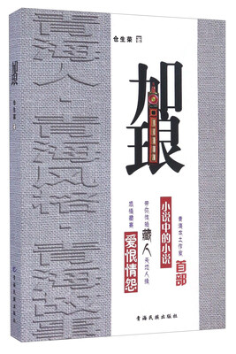 

加琅