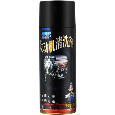 

Guard CP-10075 Car Engine External Cleaner Engine Appearance Cleaner Engine Compartment Cleaning Oil Cleaning