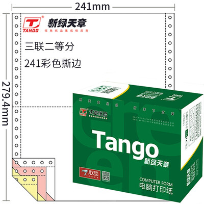 

Tianzhang (TANGO) new green days chapter color computer printing paper 241-3-1 / 2S triple bis 80 columns (tearing color order: white red 1000 pages / box)