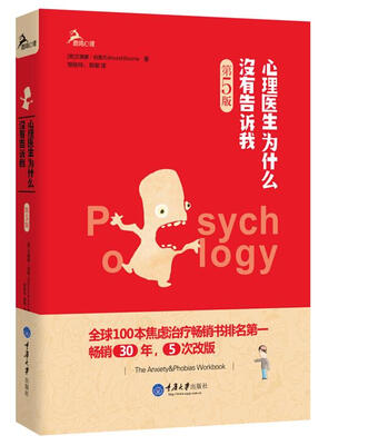 

心理医生为什么没有告诉我