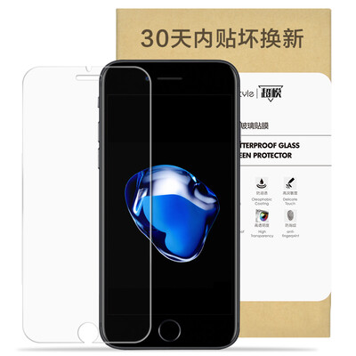 

【Single piece】 dostyle supermodel series Apple 7 tempered film iPhone 7 tempered film HD mobile phone glass film 4.7 inches