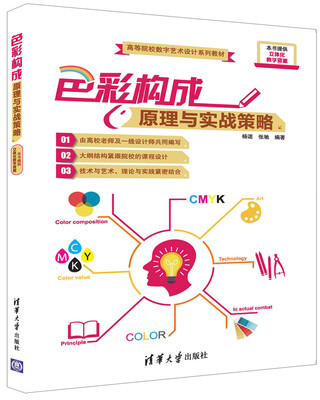

色彩构成原理与实战策略