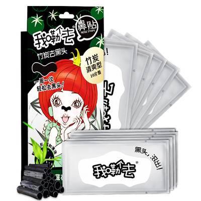 

Tomato pie TOMATO PIE mask bamboo charcoal fresh black nose paste 10 Pack clean pores adsorption clean convergence pores charcoal