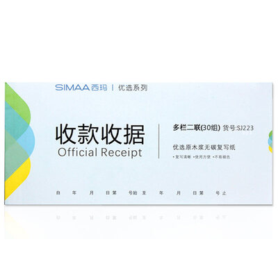 

Sima (SIMAA) SJ223 предпочтительная вторая квитанция квитанции без копий 54K 175 × 83 мм 10 это оборудование