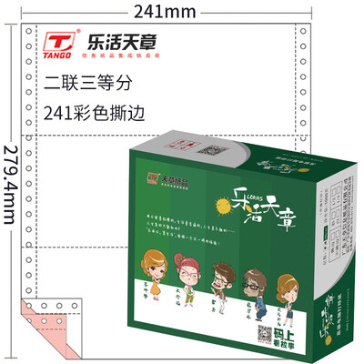 

Tianzhang (TANGO) музыка живые дни глава цветной компьютерная бумага для печати 241-2-1 / 3s два тройных оторванных (порядок цвета: белый 1000 страниц / коробка)