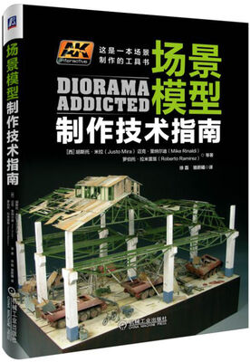 

场景模型制作技术指南