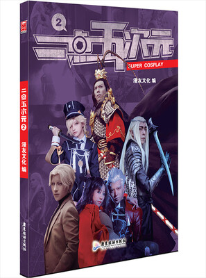 

二点五次元2