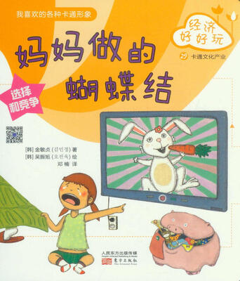 

经济好好玩妈妈做的蝴蝶结